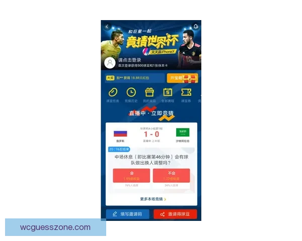 世界杯精彩竞猜APP投注攻略助你赢取丰厚奖金技巧全解析